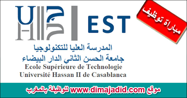 Ecole Supérieure de Technologie de Casablanca EST المدرسة العليا للتكنولوجيا الدارالبيضاء