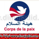 هيئة السلام بالمغرب Corps de la Paix Peace Corps Maroc recrute