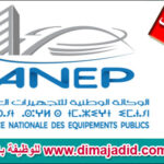 Agence Nationale des Equipements Publics الوكالة الوطنية للتجهيزات العامة ANEP Concours de recrutement مباراة توظيف