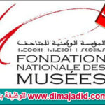 Fondation Nationale des Musées FNM المؤسسة الوطنية للمتاحف مباراة توظيف Concours de recrutement
