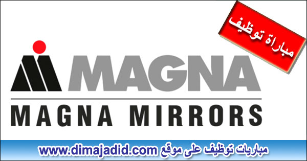 Magna Mirrors Morocco recrute Offres d'emploi