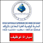 ENSMR Enim Rabat المدرسة الوطنية العليا للمعادن بالرباط Ecole Nationale Supérieure des Mines de Rabat مباراة توظيف Concours recrutement