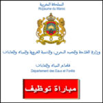وزارة الفلاحة والصيد البحري والتنمية القروية والمياه والغابات - قطاع المياه والغابات Ministère de l’Agriculture, de la Pêche Maritime du Développement Rural et des Eaux et Forets - Département des Eaux et Forets Concours de recrutement مباراة توظيف Emploi