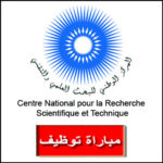 CNRST المركز الوطني للبحث العلمي والتقني Centre National pour la Recherche Scientifique et Technique مباراة توظيف Concours recrutement emploi