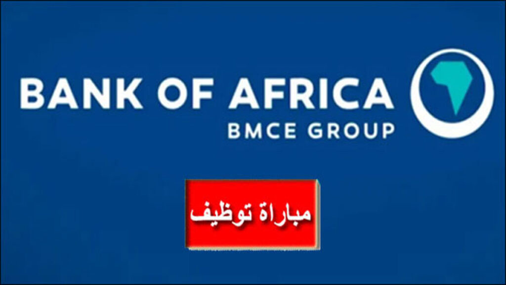 Bank of Africa BMCE Group recrute Plusieurs Profils 2023